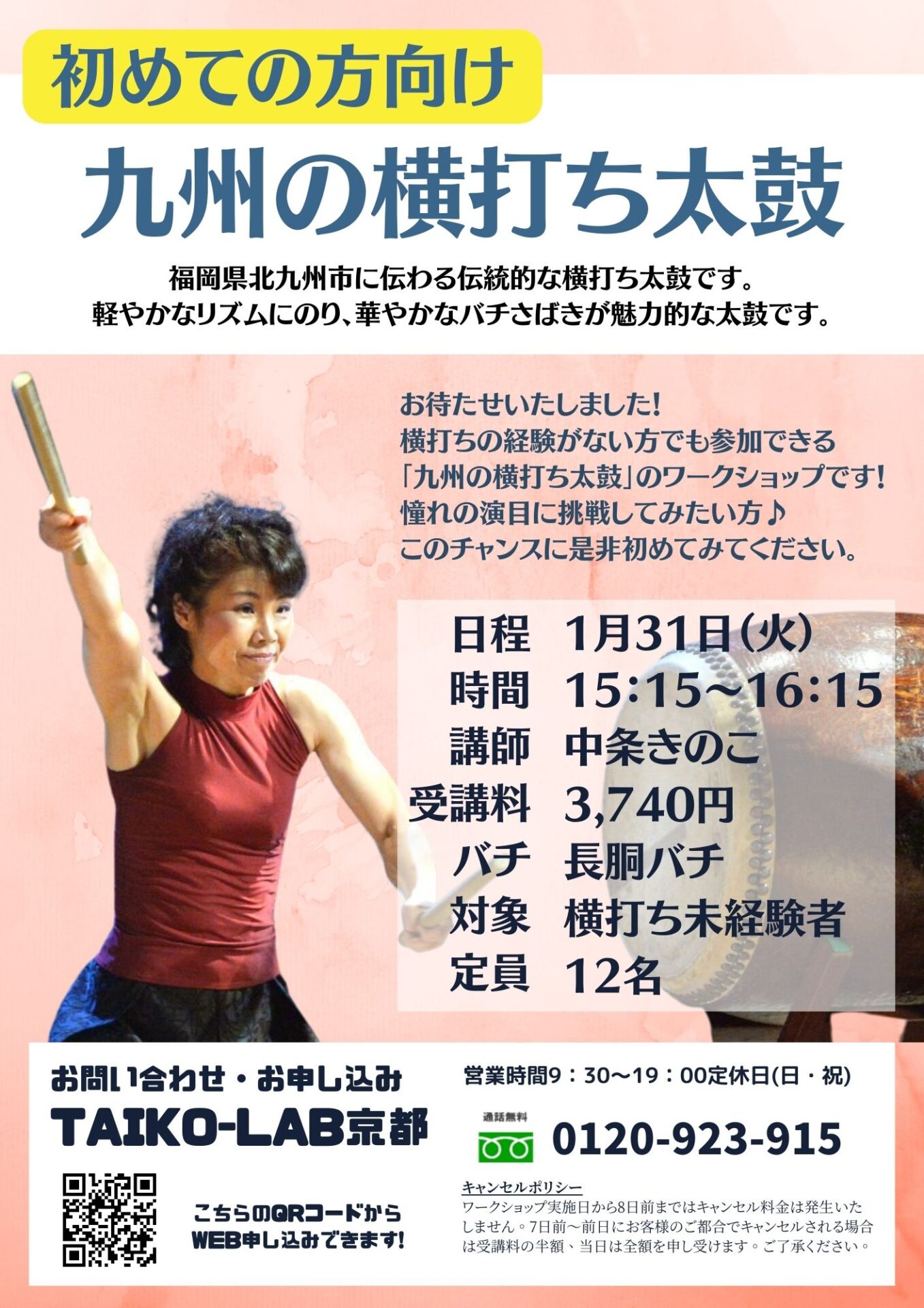 初めての方向け 九州の横打ち太鼓